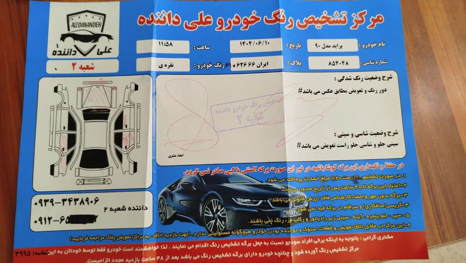پراید 131 SX - 1390
