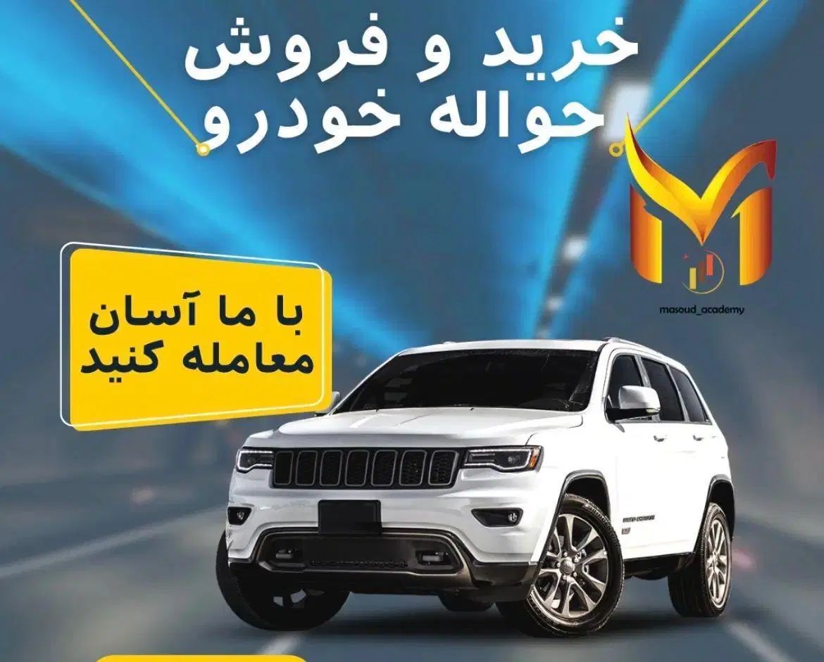 ام وی ام X22 اتوماتیک اسپرت - 1396