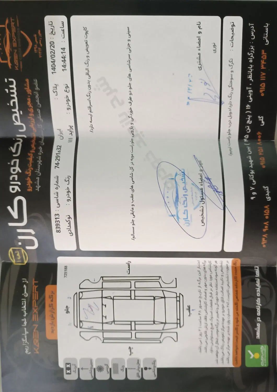پراید 111 SE - 1394