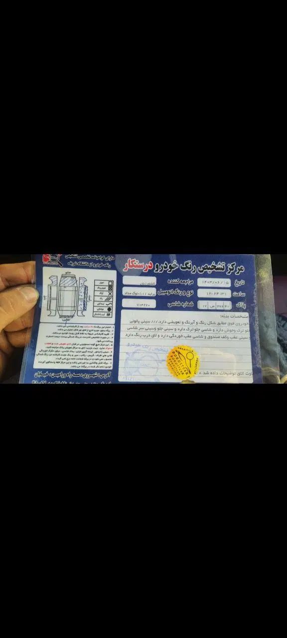 پراید 111 SX - 1391