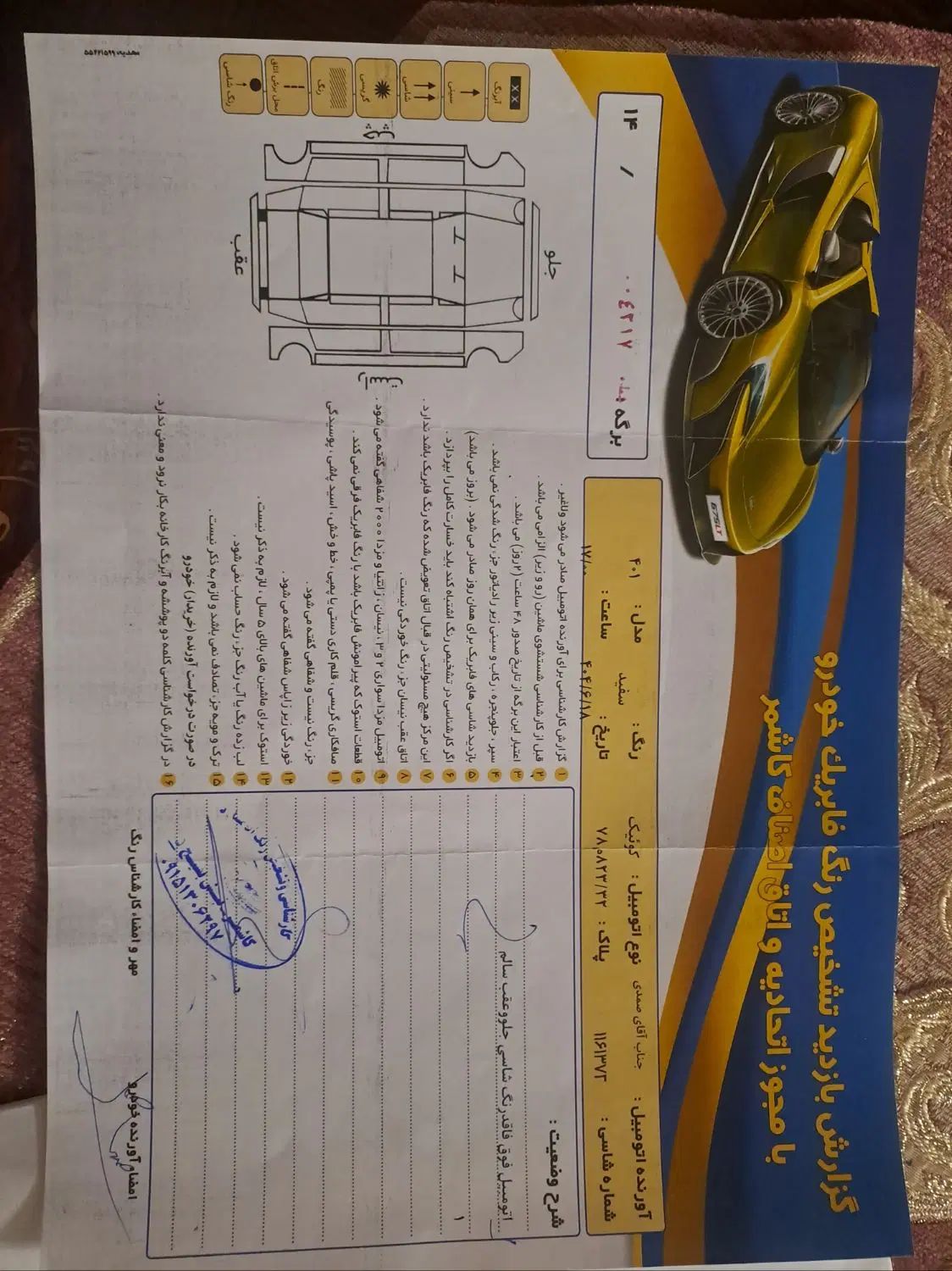 کوییک معمولی دنده‌ای - 1401