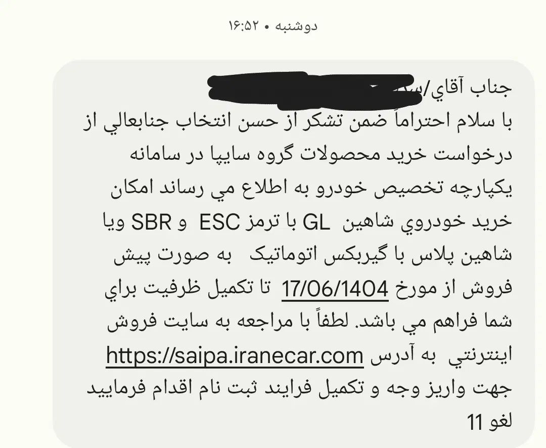 خودرو شاهین، GL آگهی ann_20433578