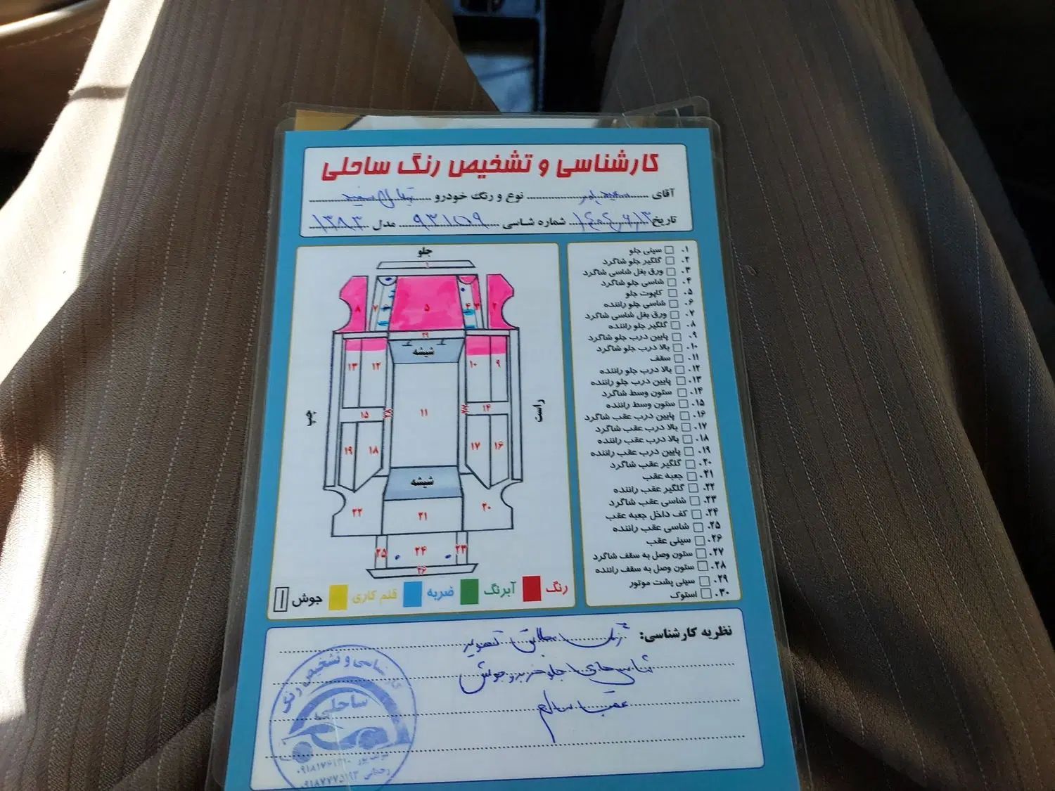 پیکان سواری انژکتور - 1383