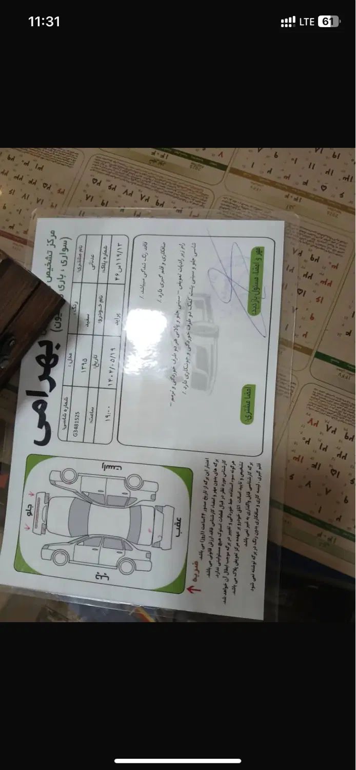 پراید 131 SE - 1395