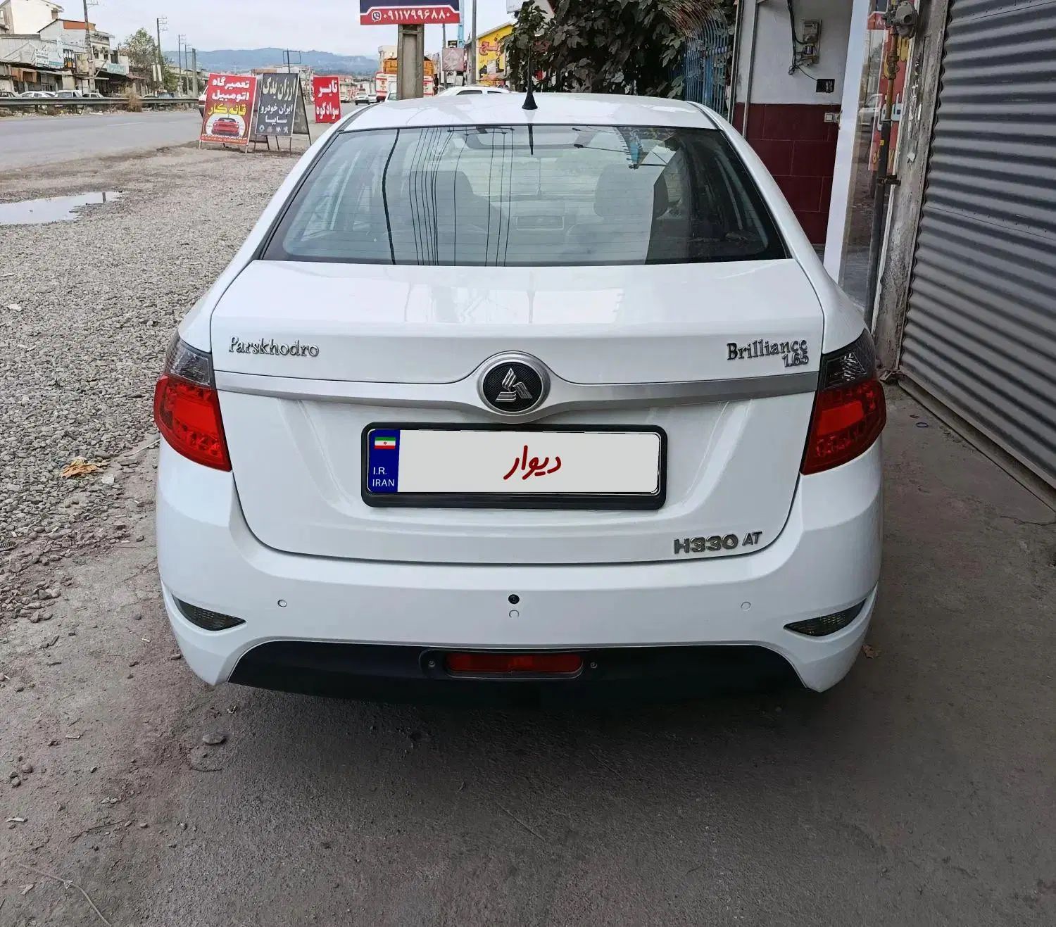 برلیانس H330 اتوماتیک 1650 - 1397