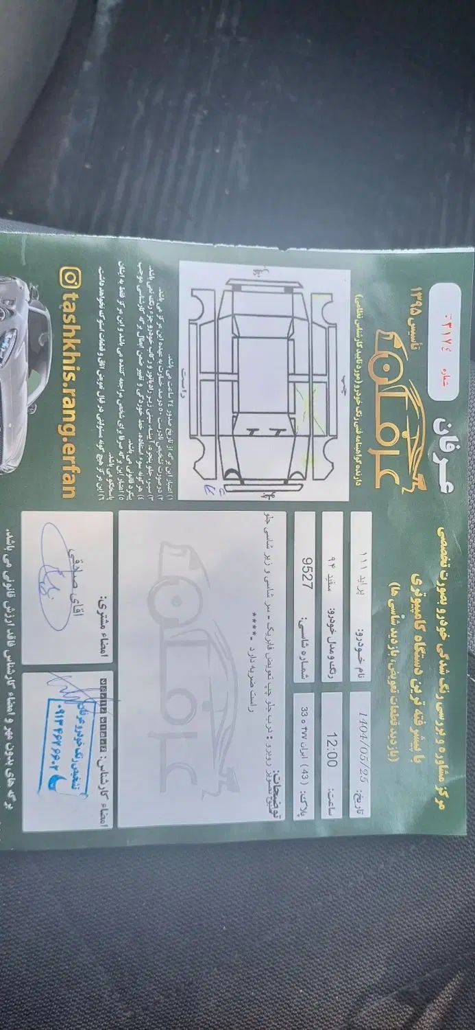 پراید 111 SE - 1394