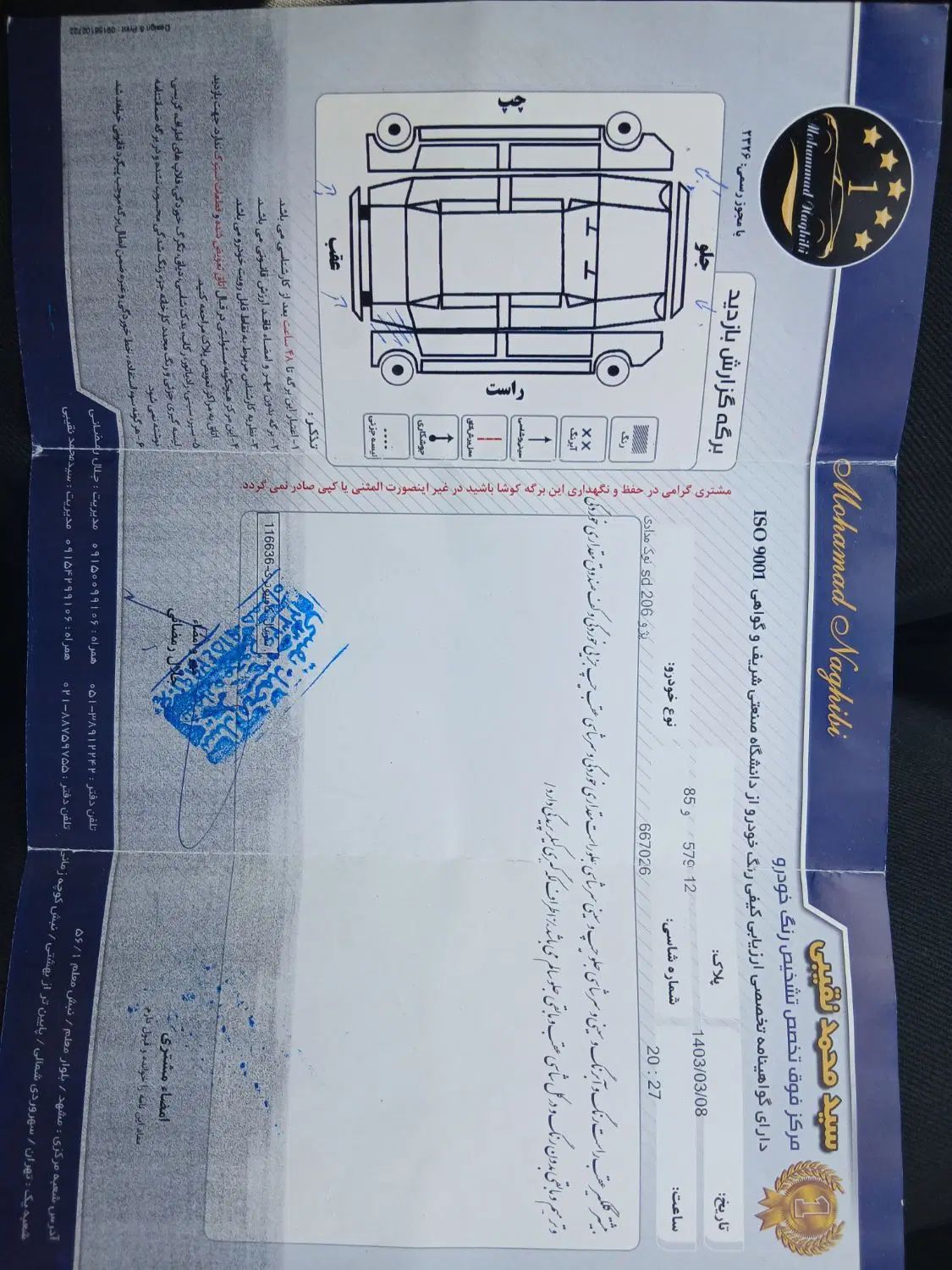 پژو ۲۰۶ صندوق دار v8 - 1393