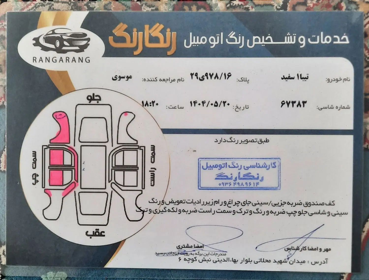 تیبا صندوق دار SX - 1400