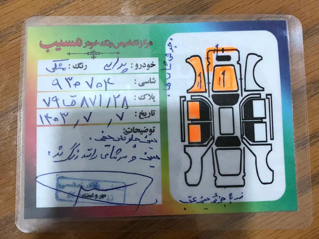 پراید 131 SE - 1392