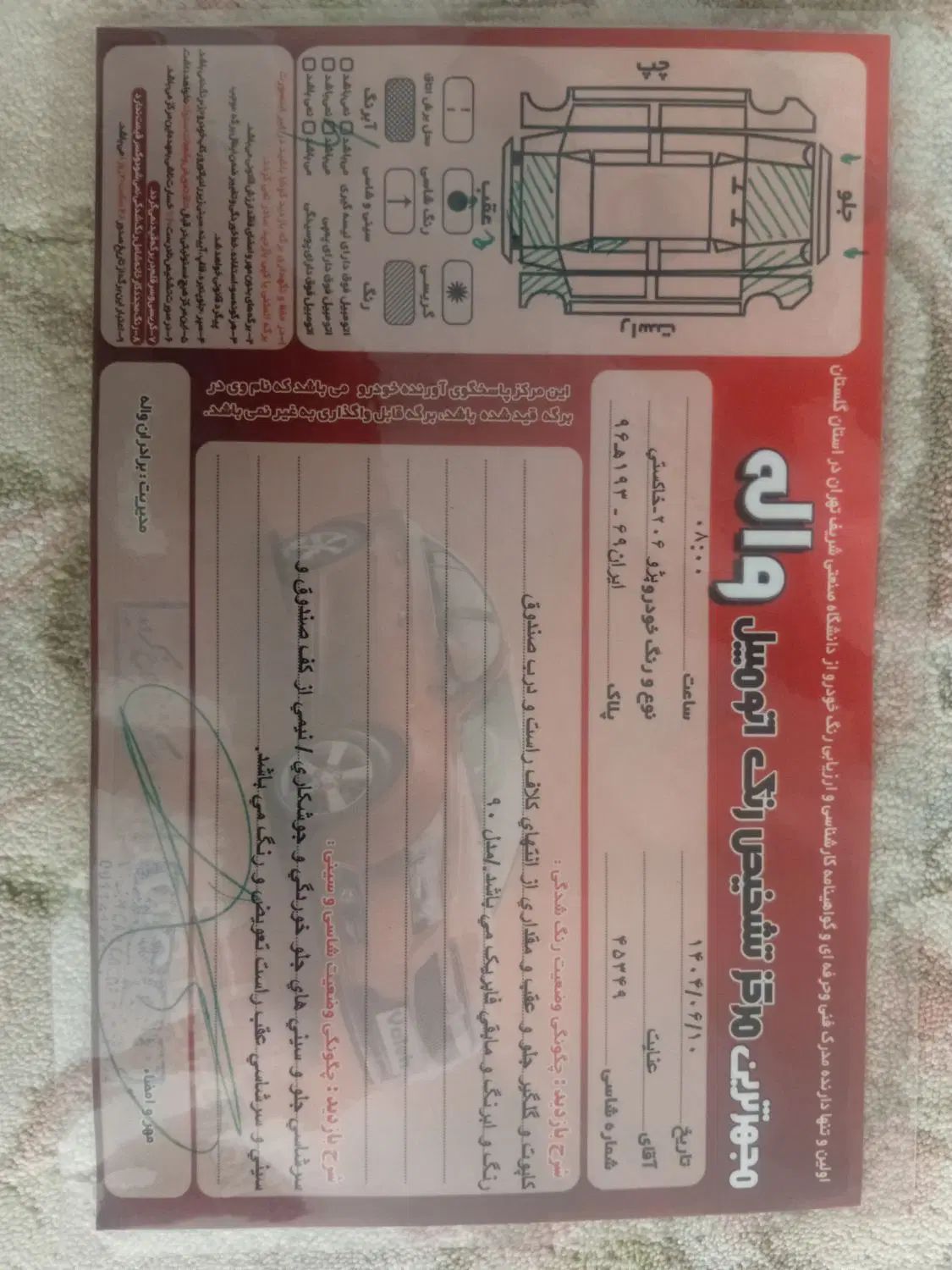 پژو 206 تیپ 3 - 1390