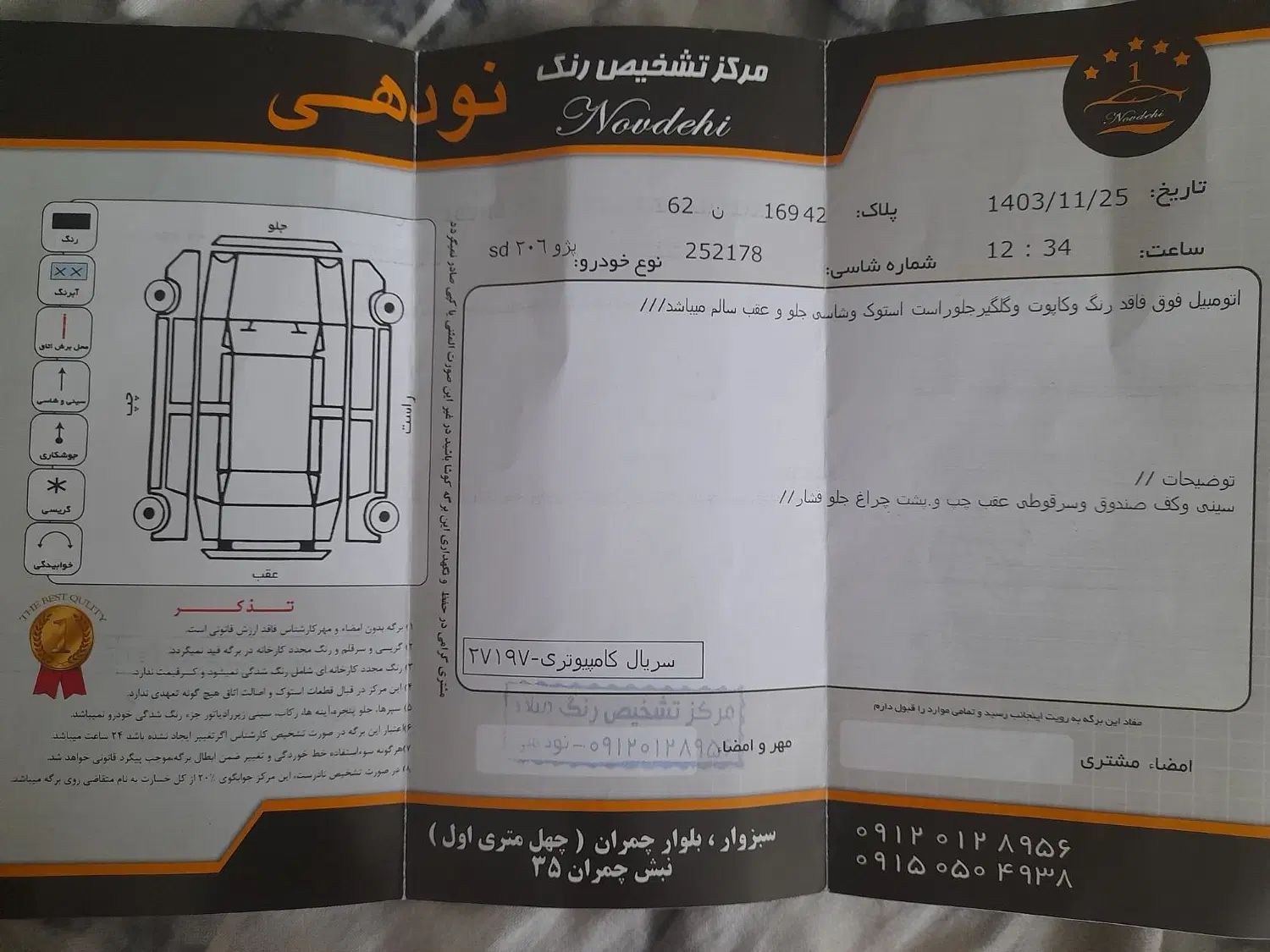 پژو ۲۰۶ صندوق دار v8 - 1387