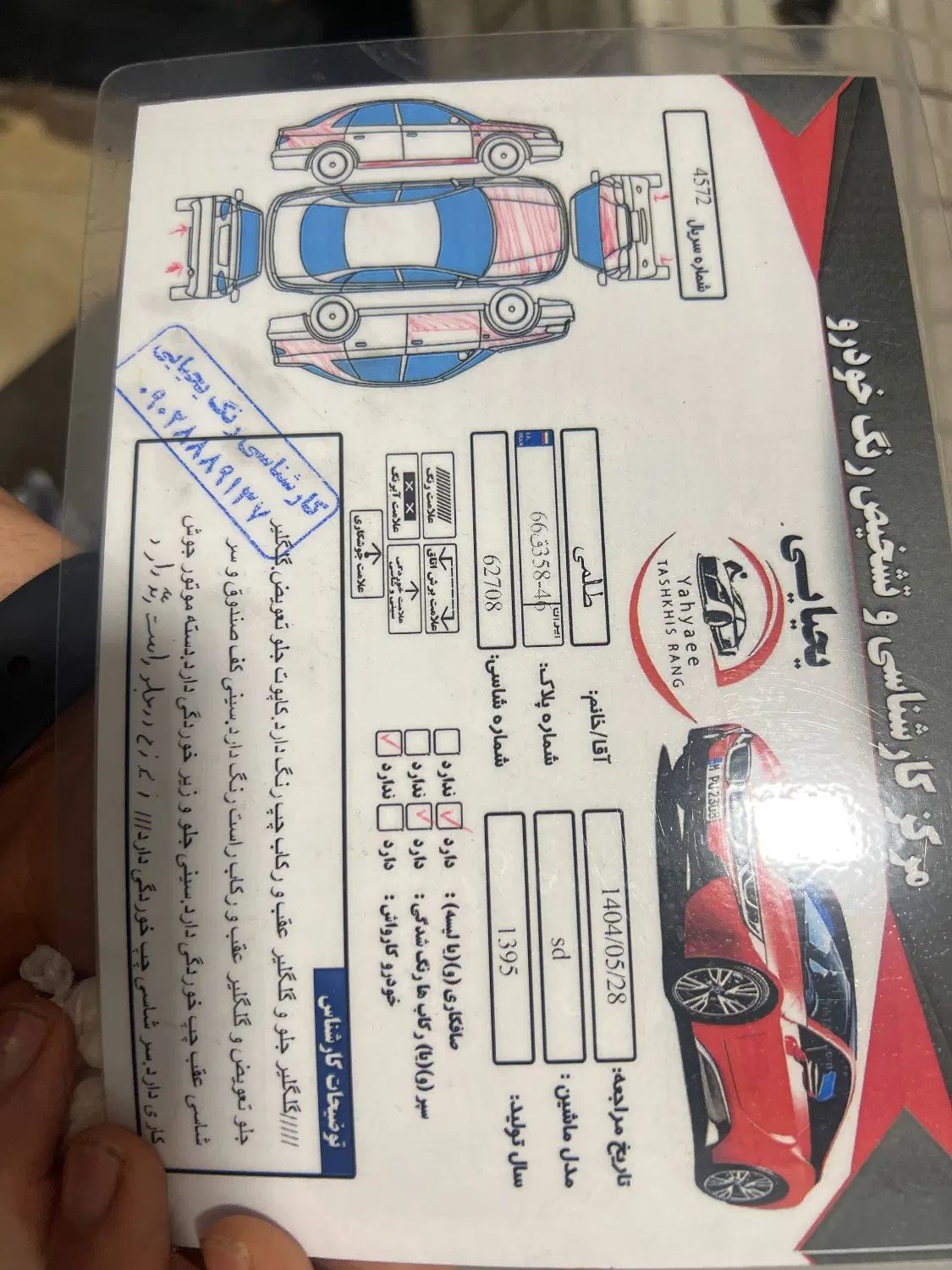 پژو 206 تیپ 5 - 1395