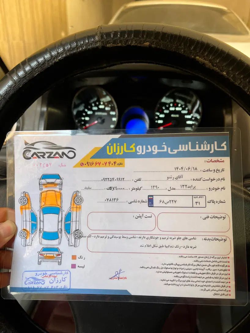 پراید 132 SL - 1390