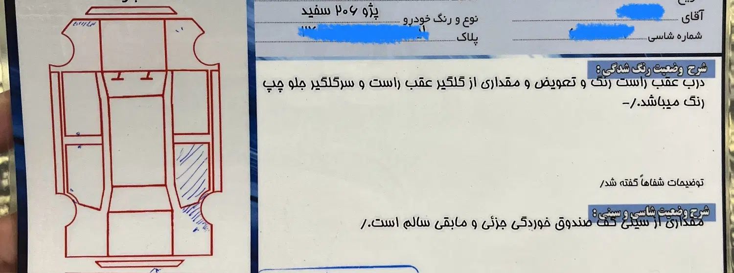 پژو 206 تیپ 5 - 1397
