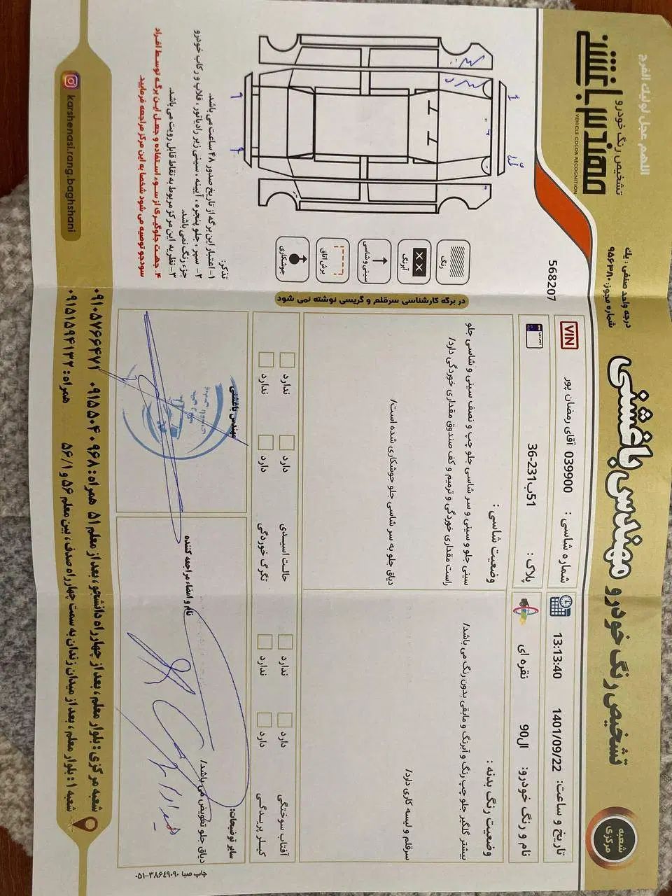 رنو تندر 90 E2 - 1388