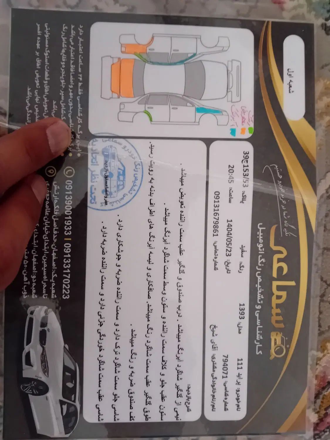 پراید 111 SE - 1393