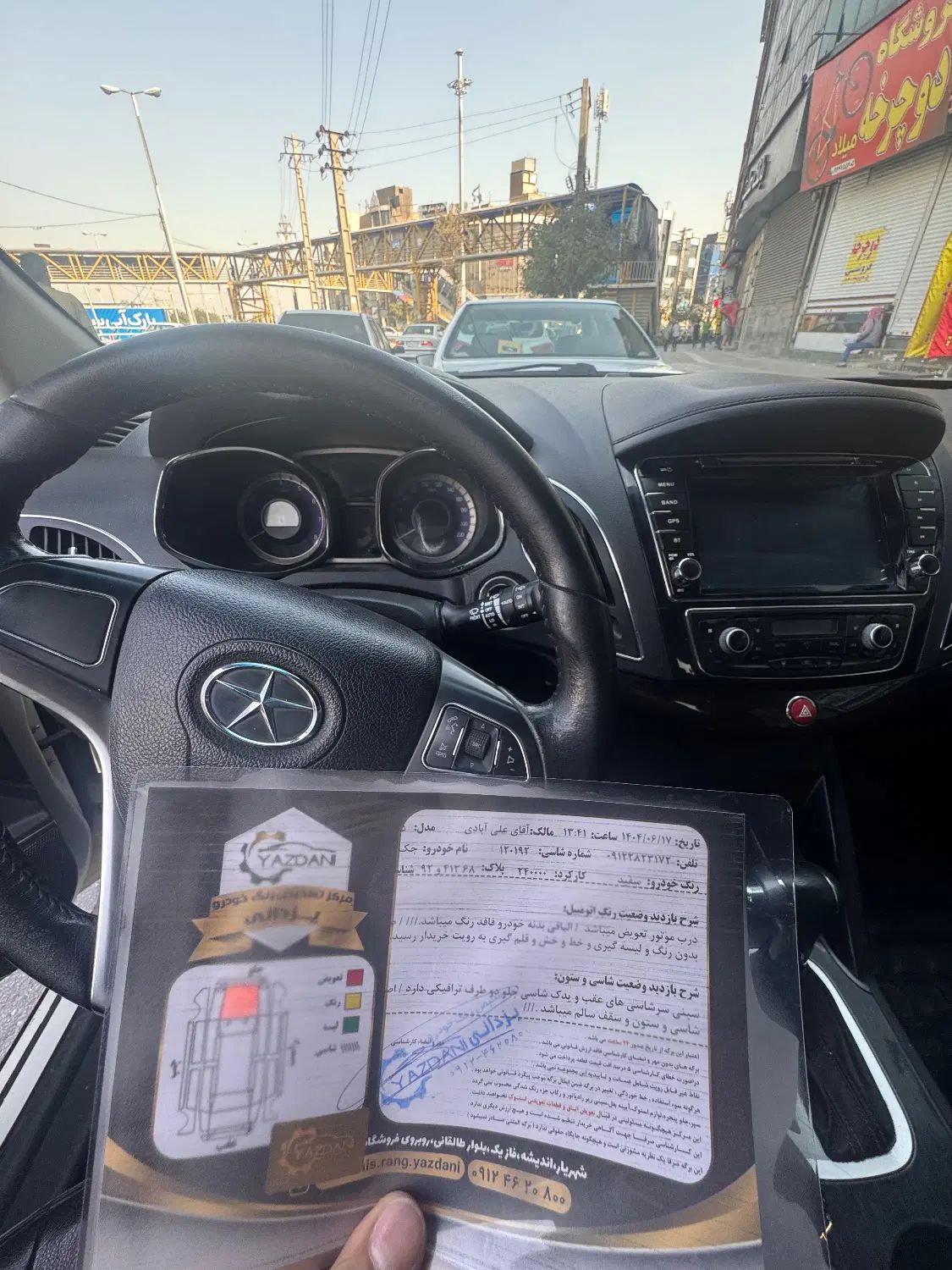 جک S5 اتوماتیک - 1395