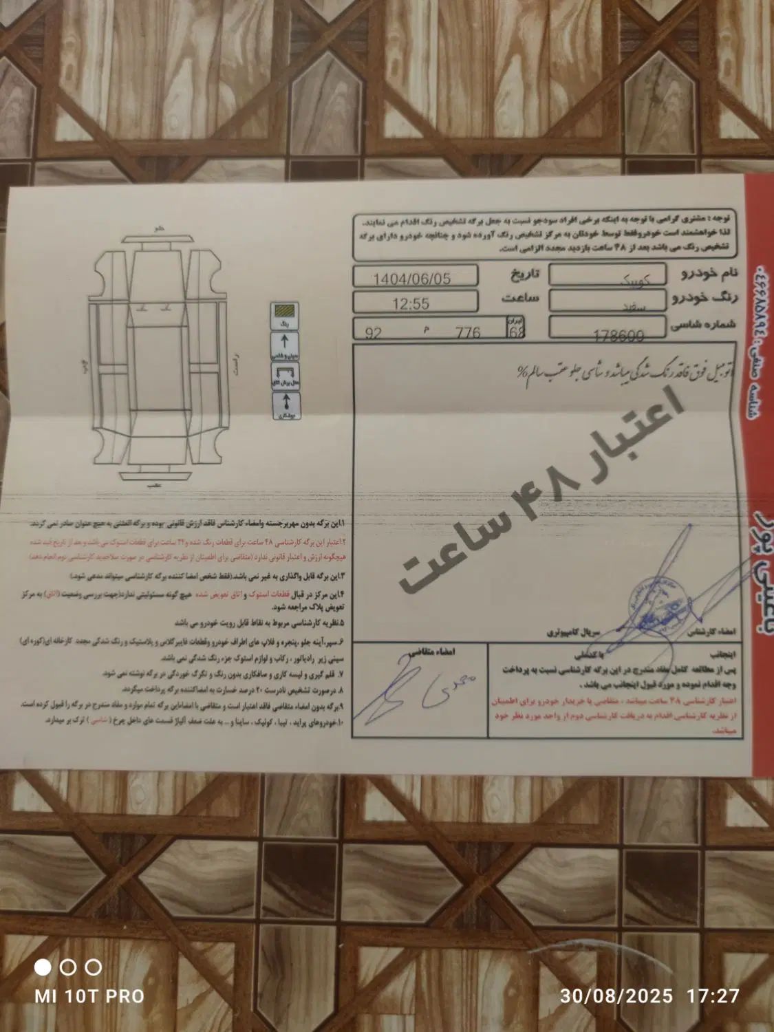 کوییک معمولی دنده‌ای - 1402