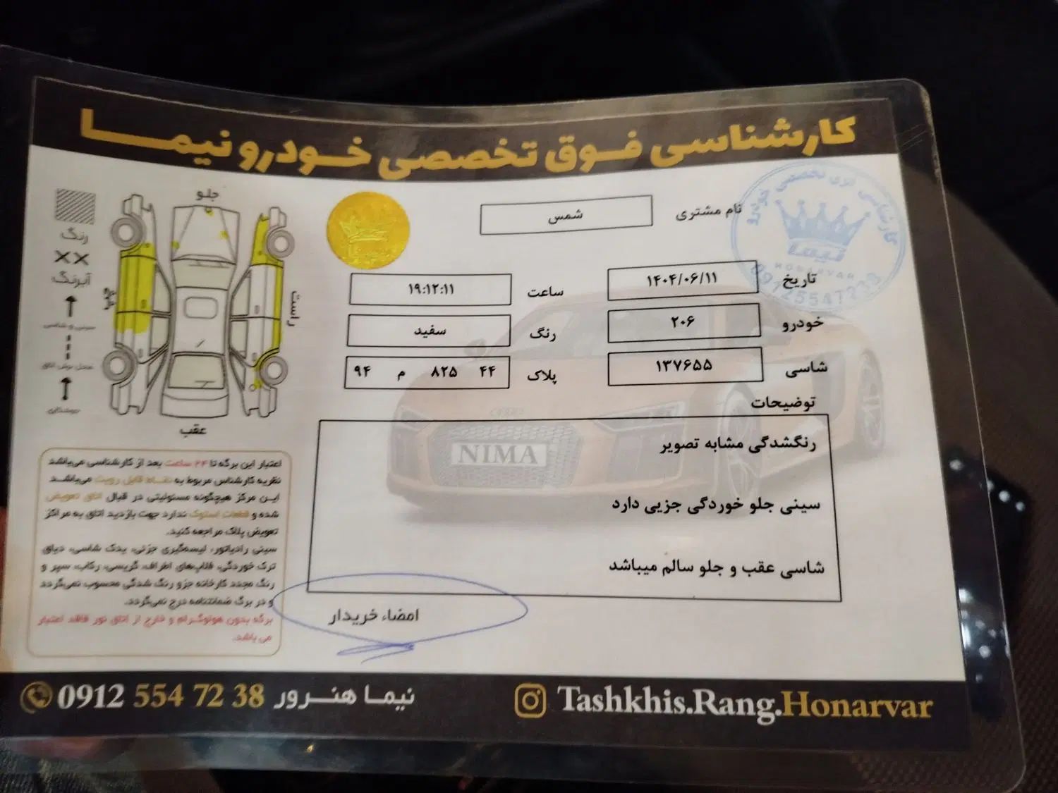 پژو 206 تیپ 5 - 1396