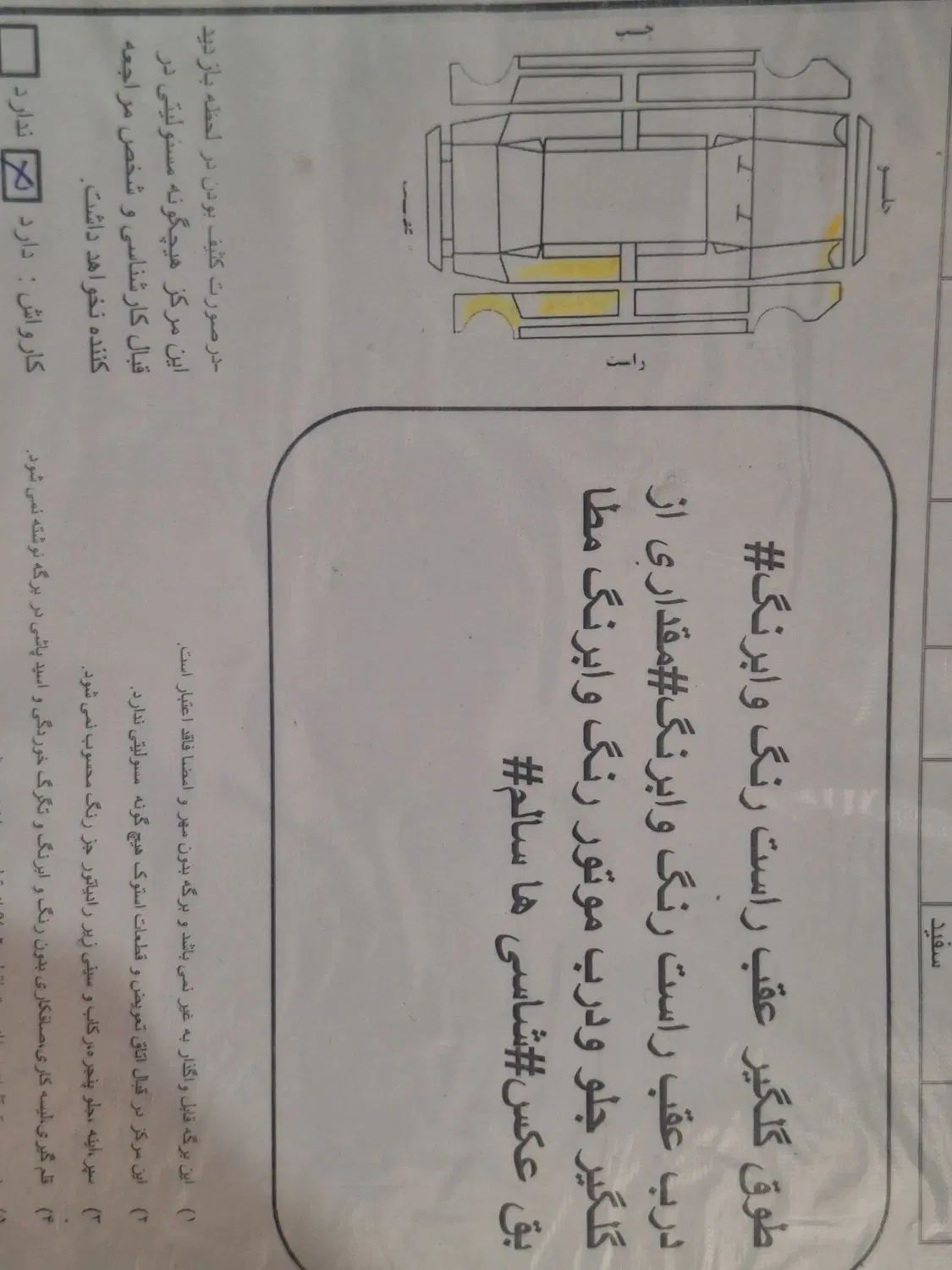 سیتروئن زانتیا SX - 1388