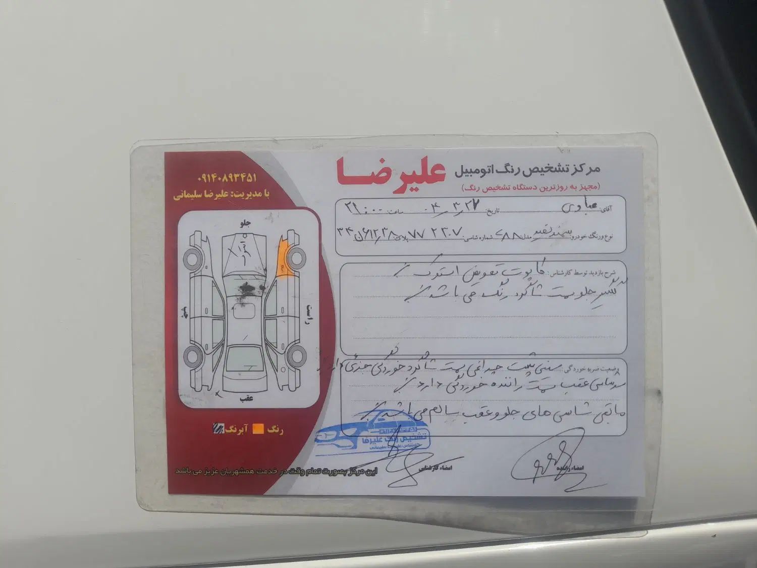 سمند LX XU7 - 1388