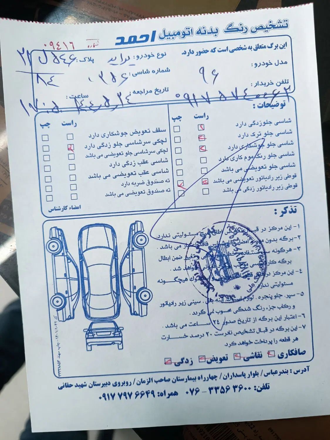 پراید 131 SE - 1396