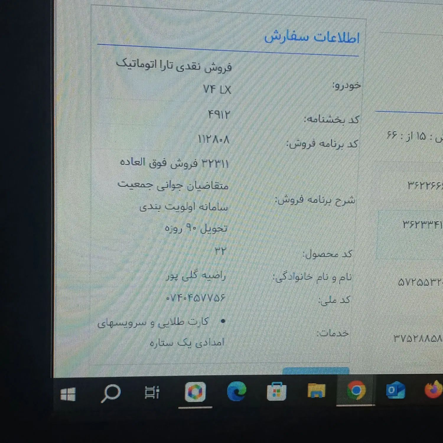 خودرو تارا، اتوماتیک آگهی ann_20434860