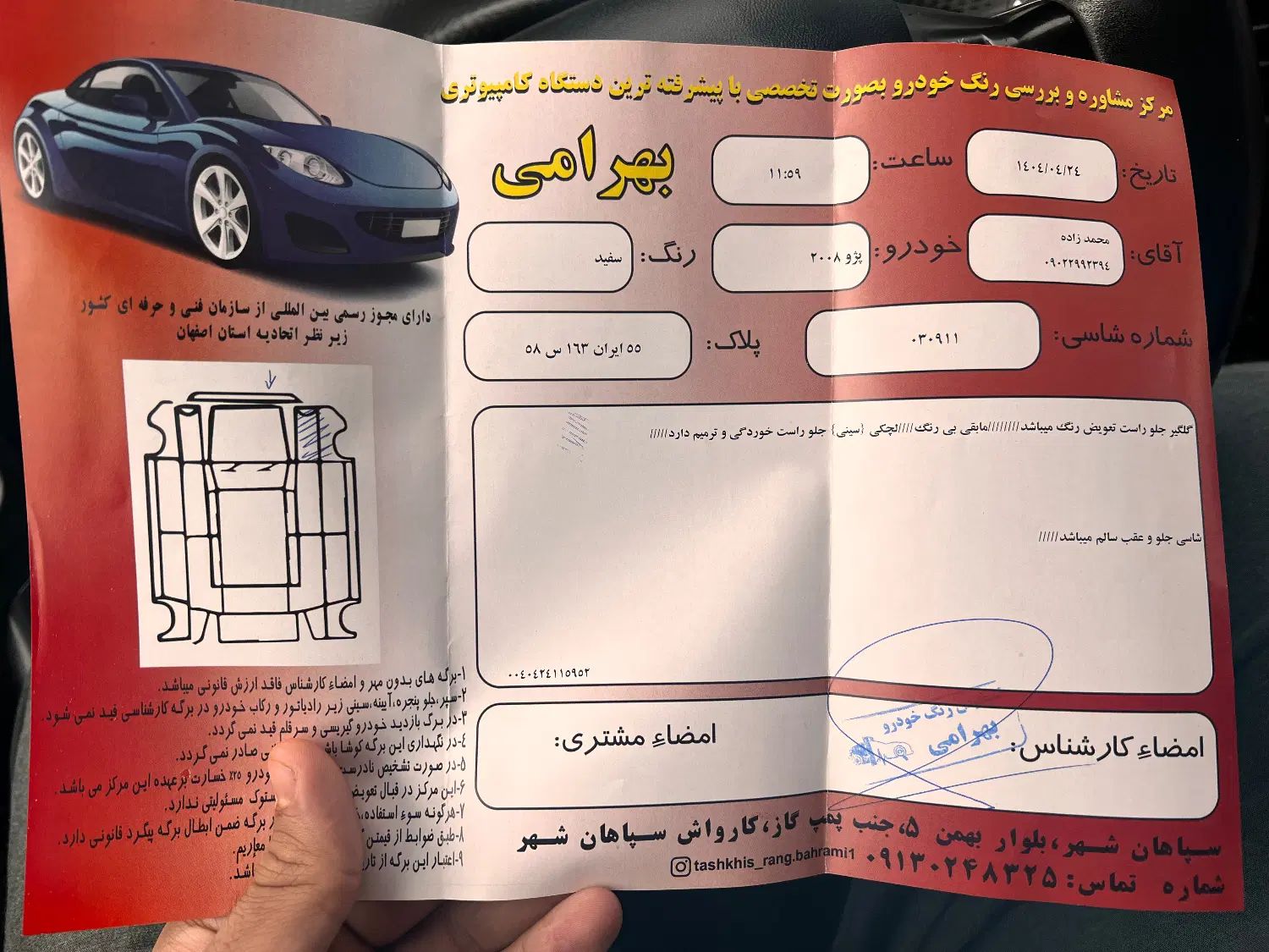 پژو 2008 اتوماتیک - 1398