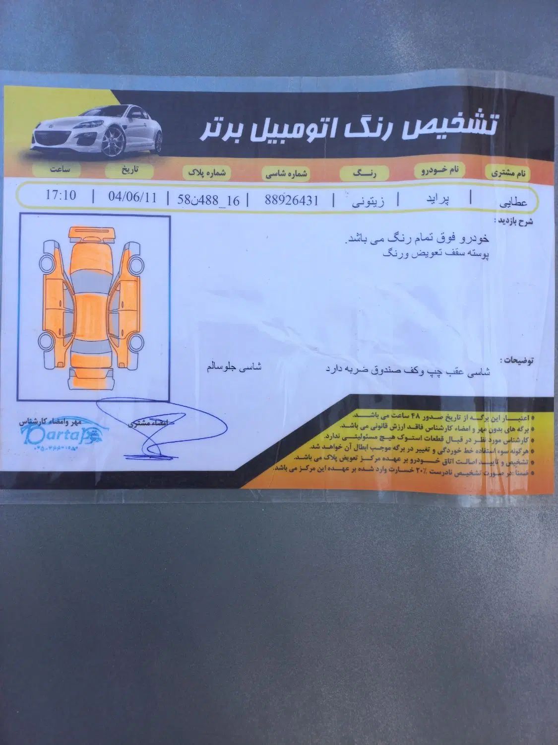 پراید صبا دوگانه‌سوز - 1388