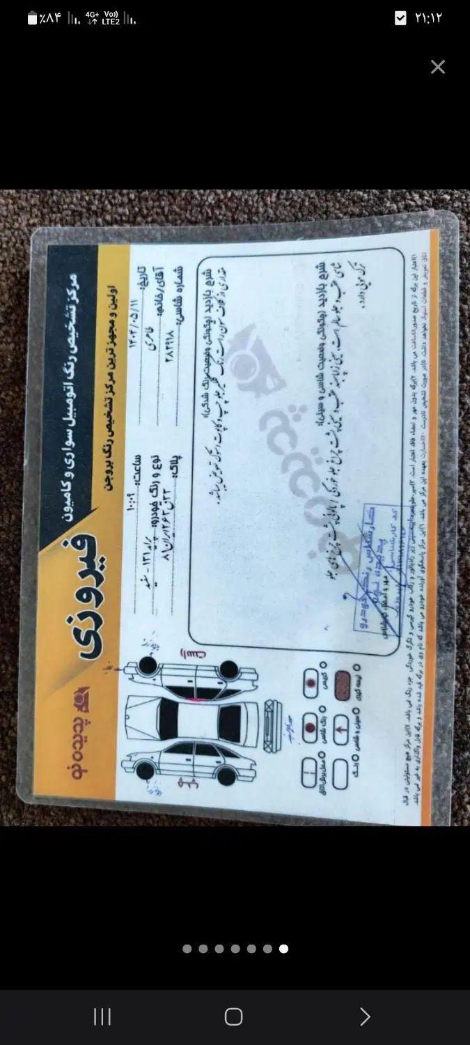 پراید 131 SE - 1392