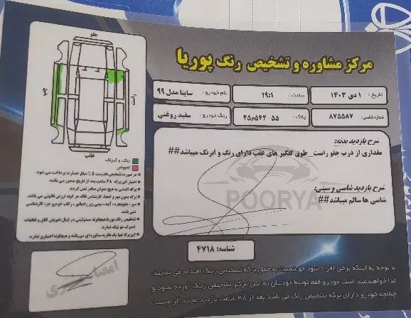 ساینا EX معمولی - 1399