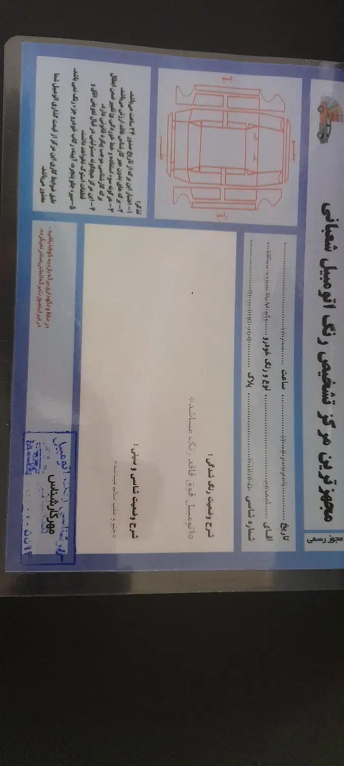 پژو 207 دنده‌ای فرمان هیدرولیک - 1400