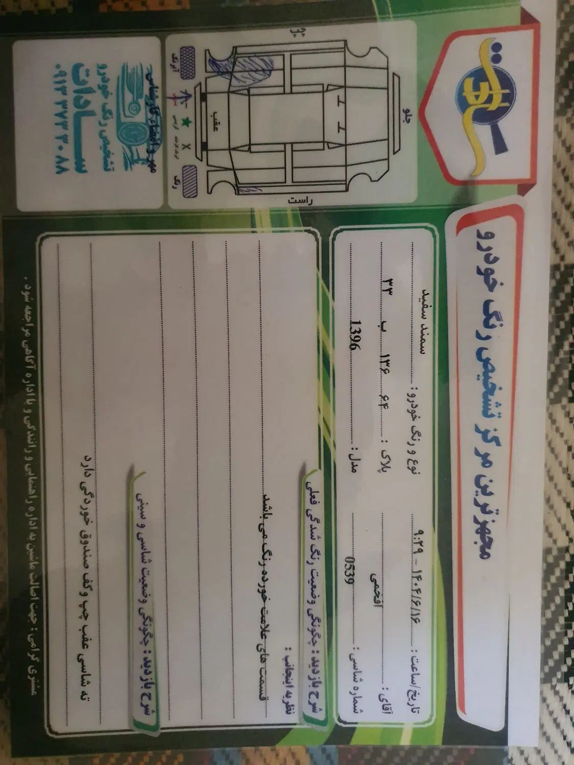 سمند LX EF7 دوگانه سوز - 1396
