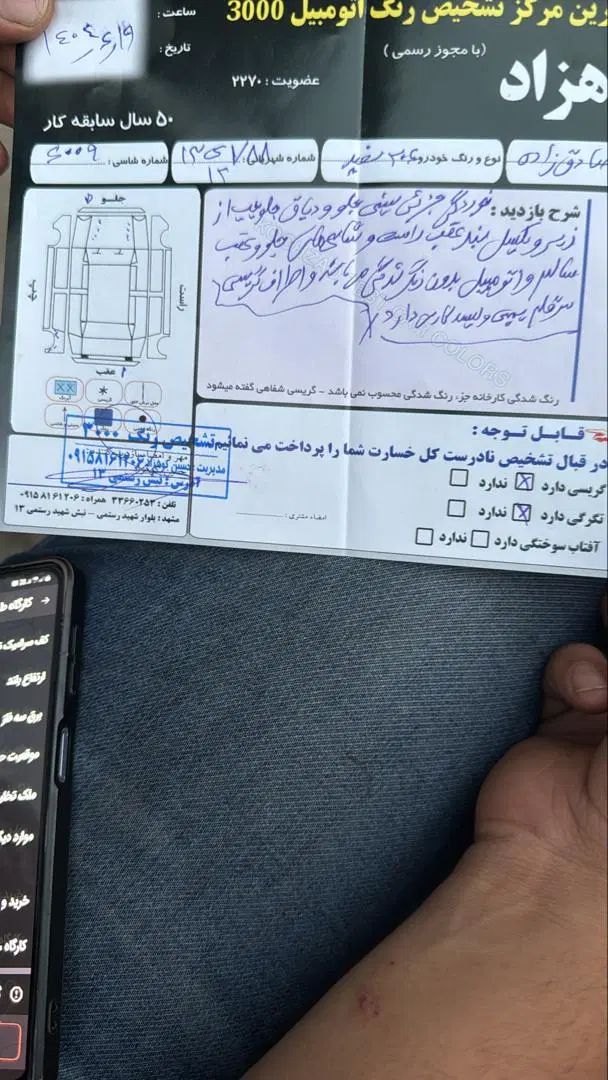 پژو 206 تیپ 2 - 1397