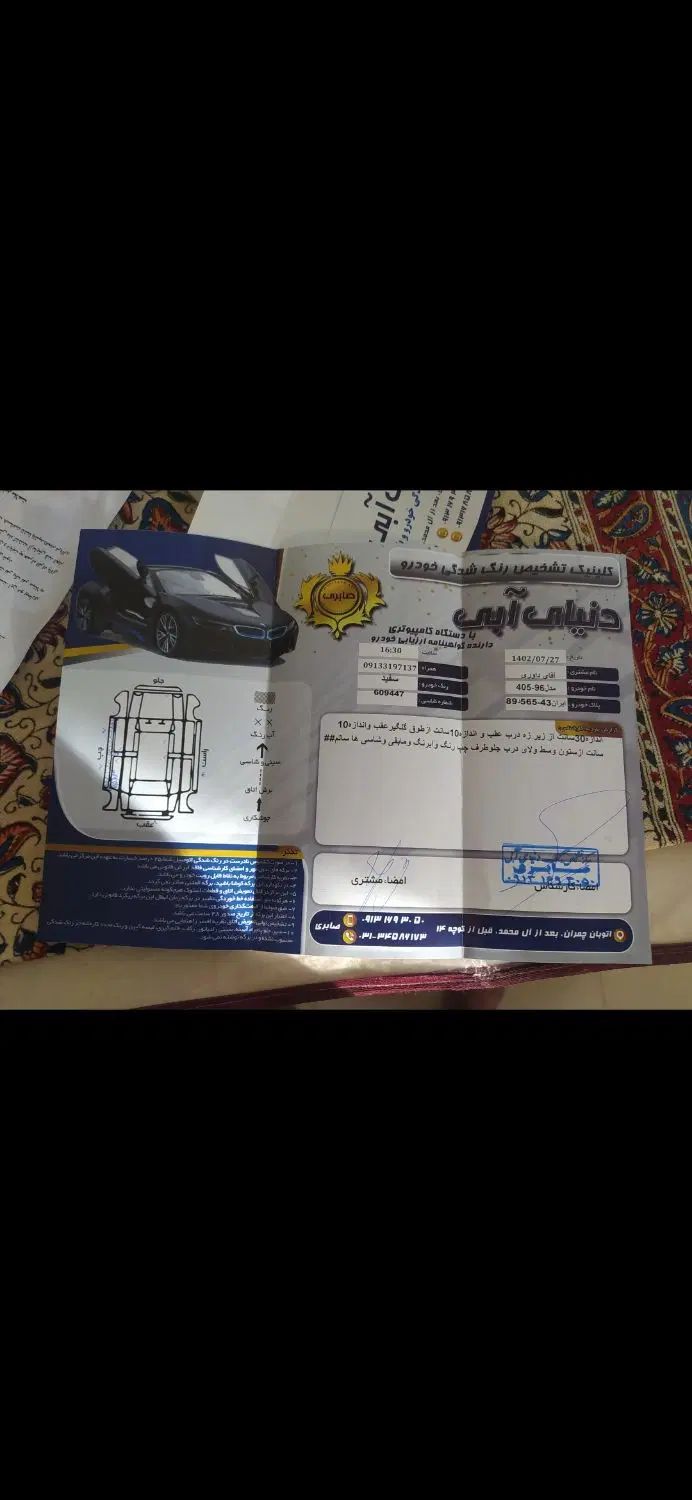 پژو 405 SLX بنزینی TU5 - 1396