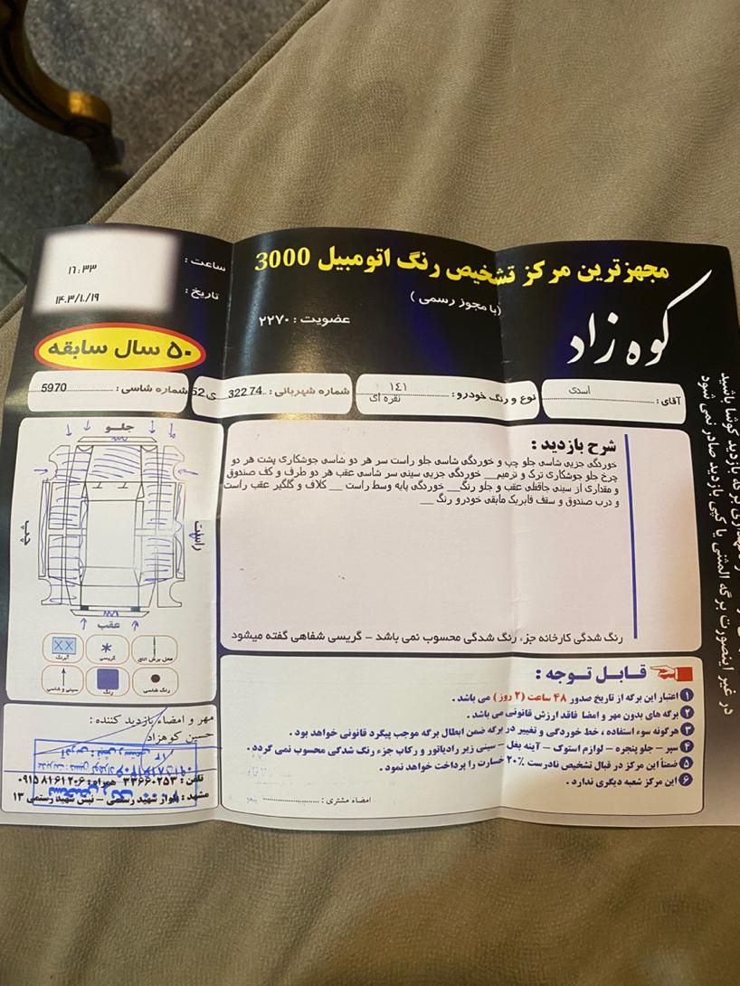پراید 141 دوگانه‌سوز - 1387