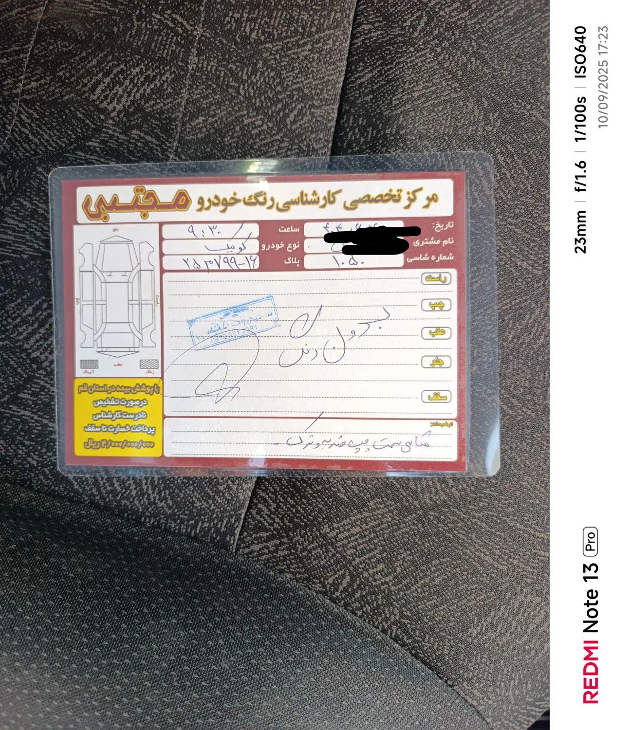 کوییک R دنده‌ای - 1400