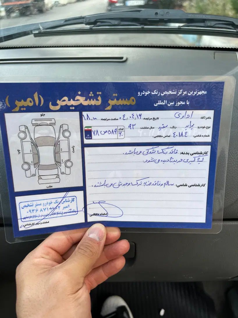 پراید 131 EX - 1393
