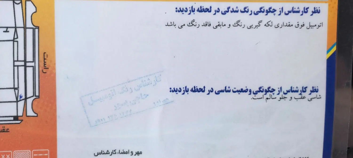 سمند SE ساده - 1395