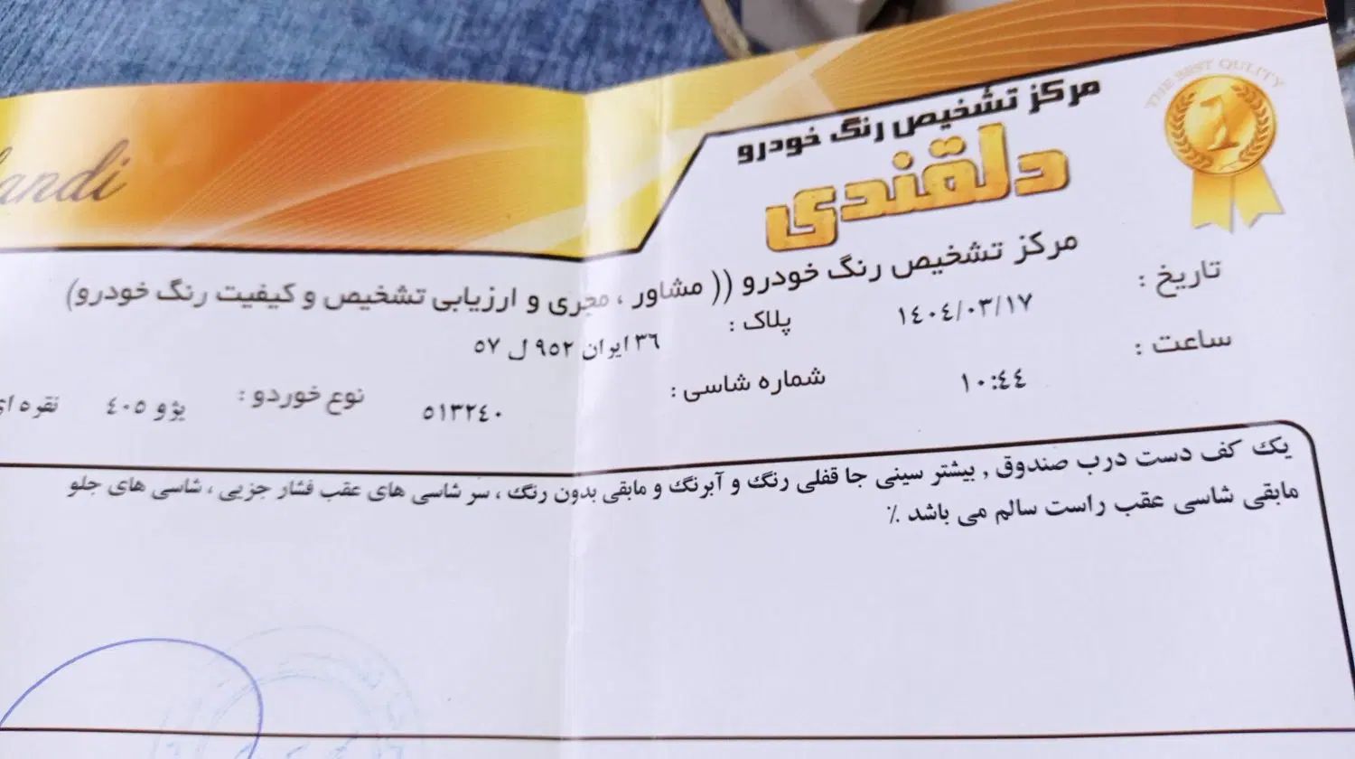پژو 405 GLX - دوگانه سوز - 1394