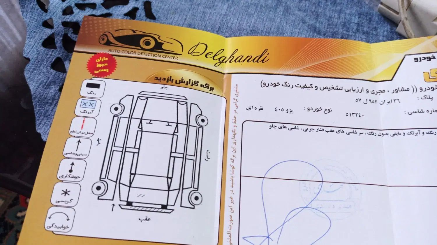 پژو 405 GLX - دوگانه سوز - 1394
