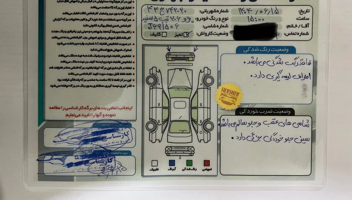 پژو 206 تیپ 5 - 1397