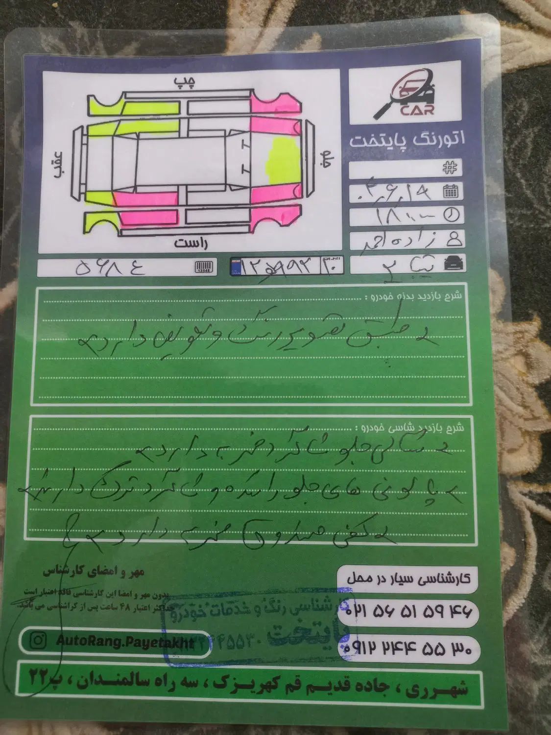 تیبا صندوق دار SX - 1397