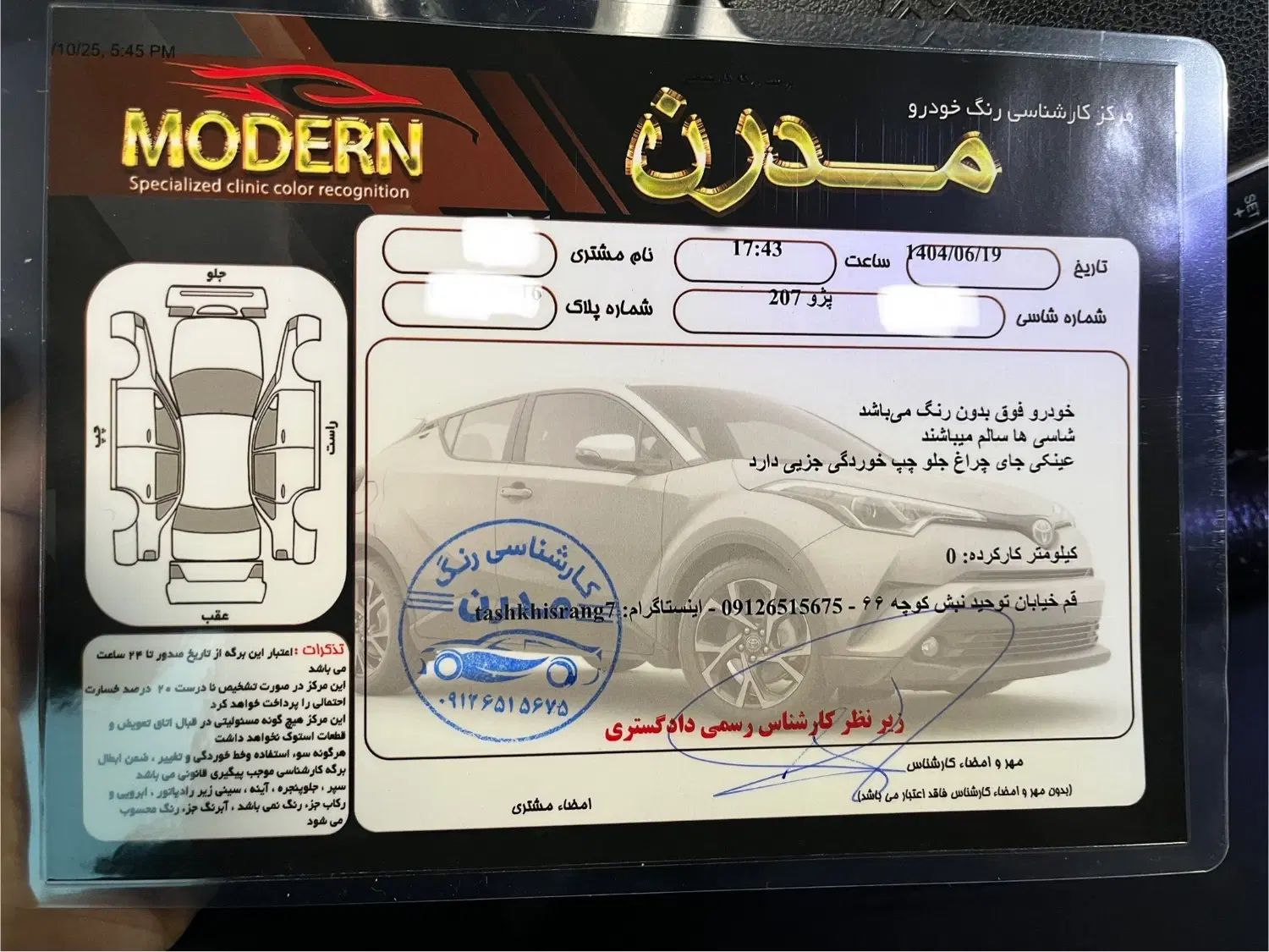 پژو 207 دنده‌ای فرمان هیدرولیک - 1400