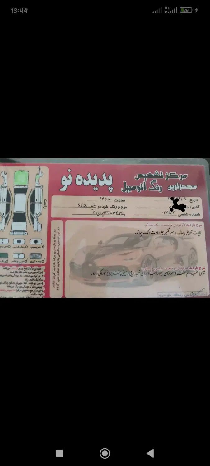 پژو 405 SLX بنزینی TU5 - 1395