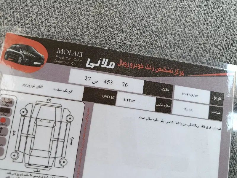 کوییک معمولی دنده‌ای - 1400