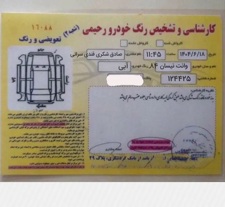 زامیاد وانت نیسانZ24 دوگانه سوز - 1384