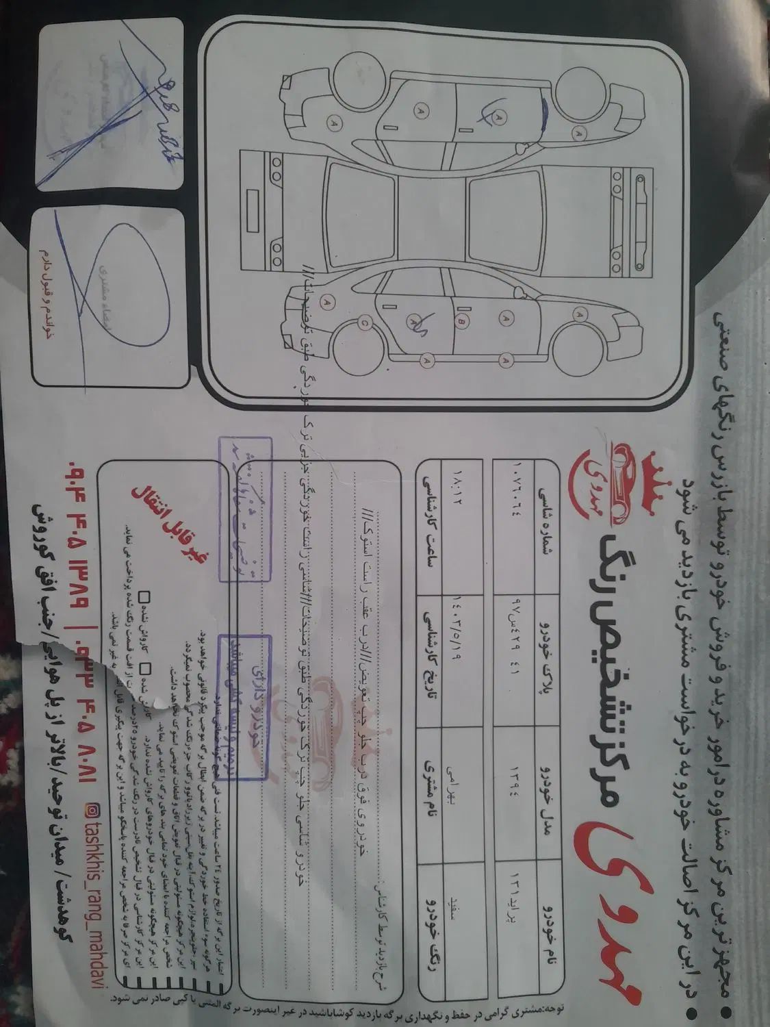 پراید 131 SE - 1396