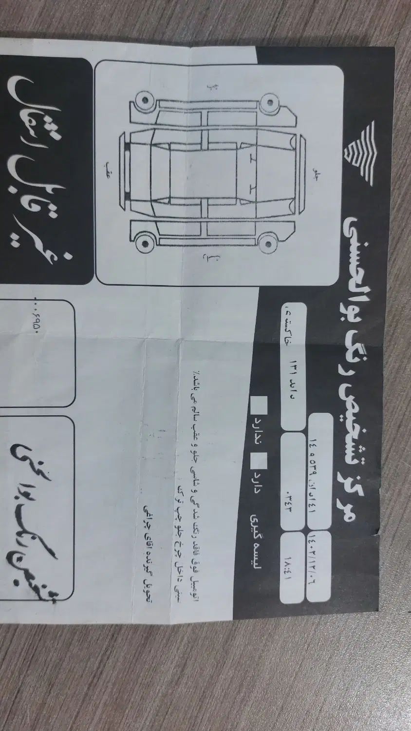 پراید 131 SX - 1391