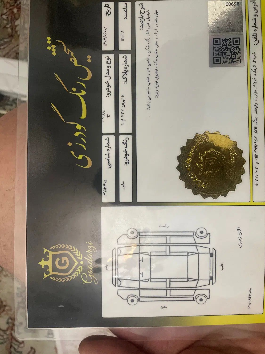 پژو 206 تیپ 5 - 1396